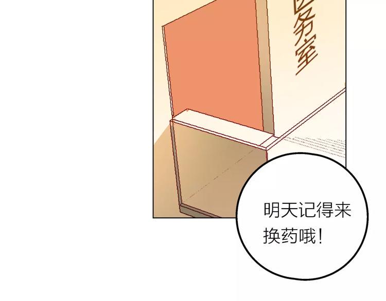 第8话 世界笑了，你也笑了31