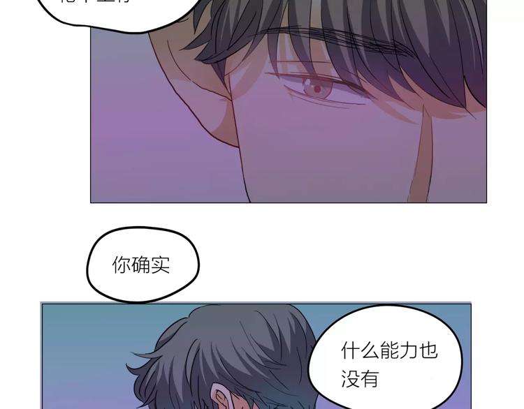 第3话 你本来就一无是处52