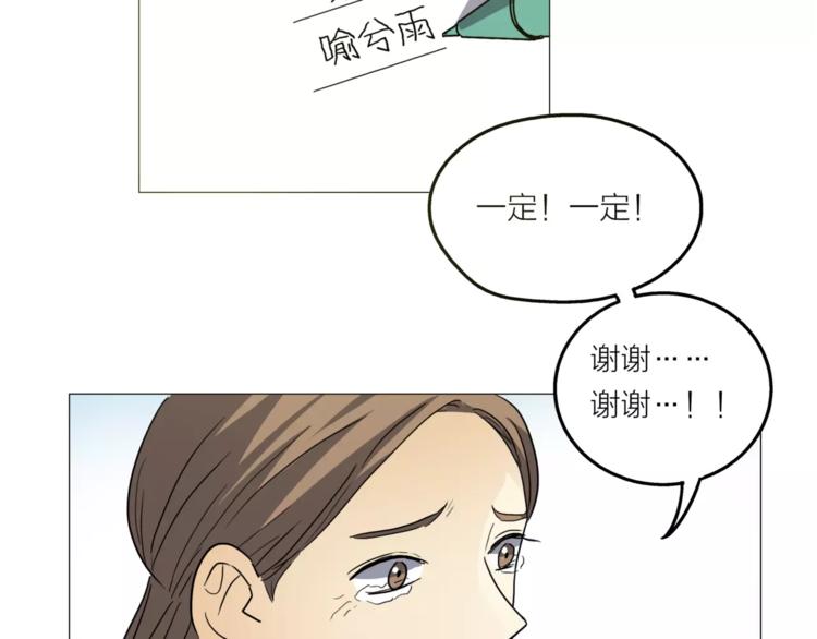 第1话 一夜之间，“梦想”成真67