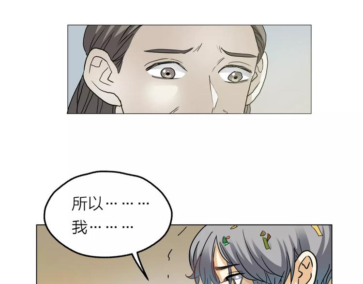 第3话 你本来就一无是处115