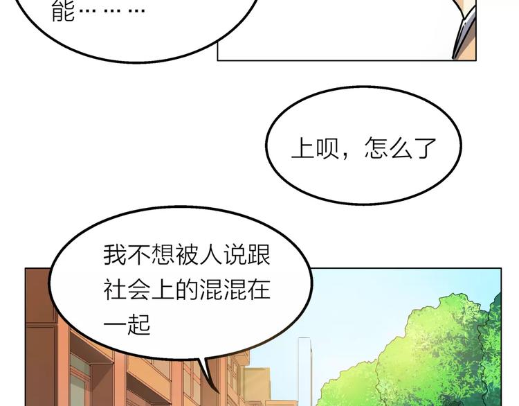 第5话 黑毛混混35