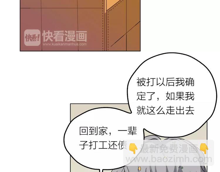 第3话 你本来就一无是处105