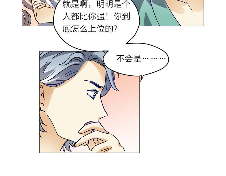 序章 去往天堂的路，是从地狱开始的22