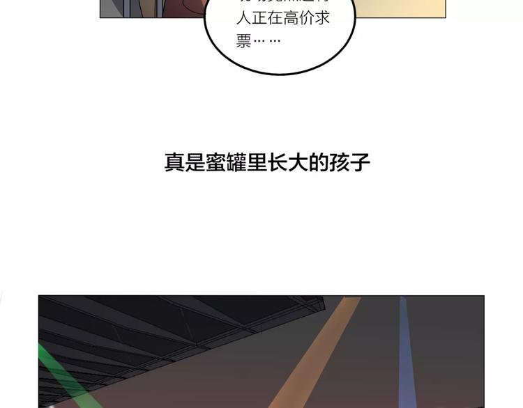 第1话 一夜之间，“梦想”成真8