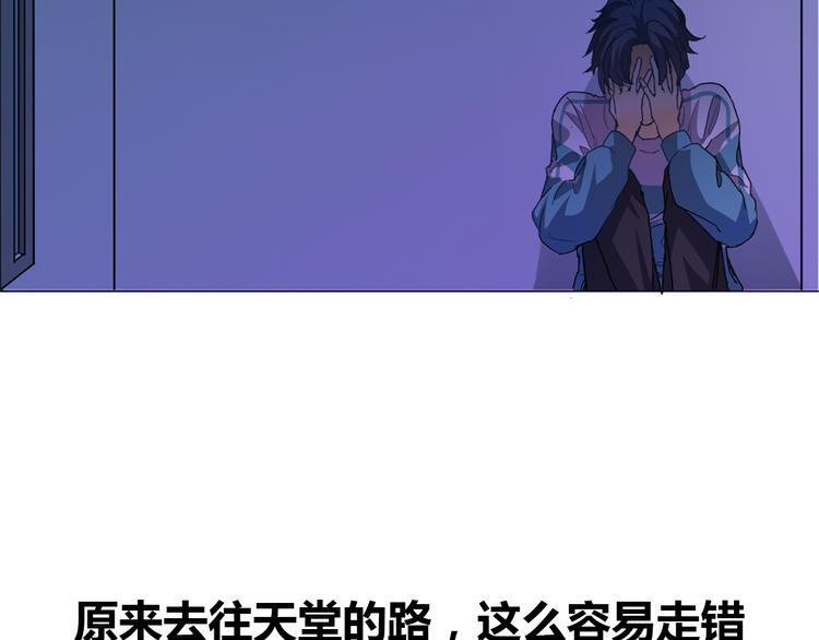 序章 去往天堂的路，是从地狱开始的66