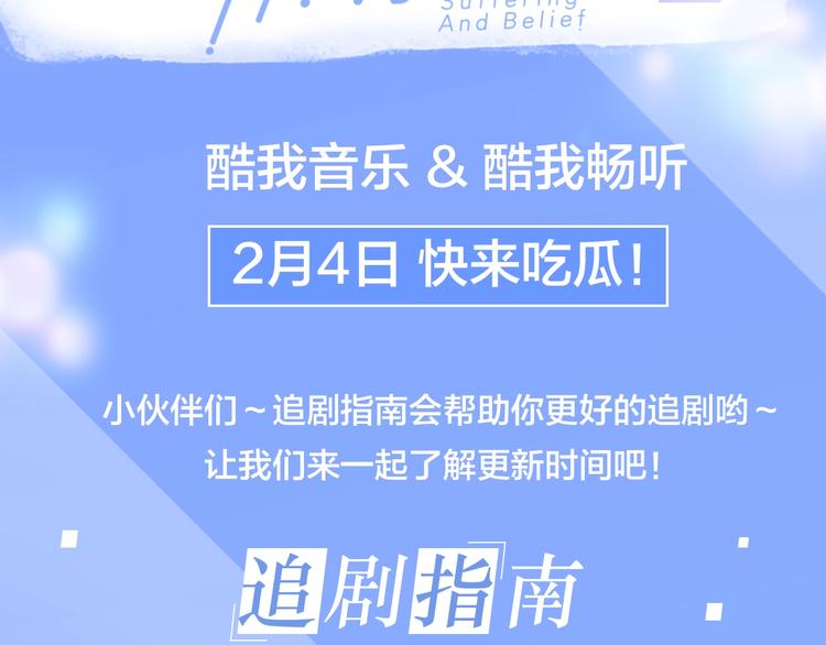 《他从雨中来》广播剧来了！2