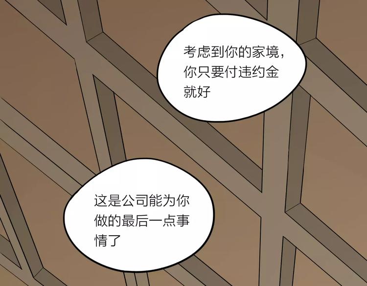 第2话 偶像不就是商品吗？109