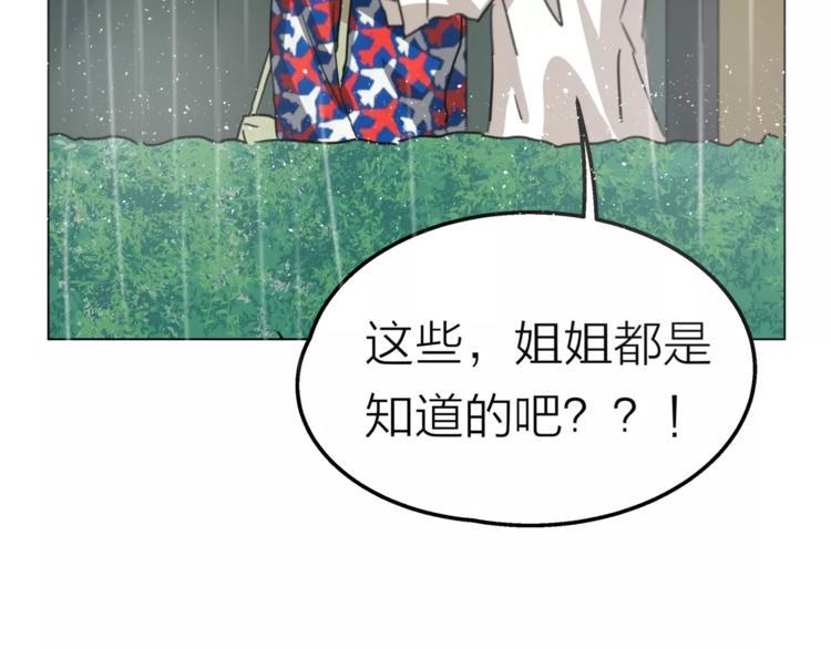 第8话 世界笑了，你也笑了99