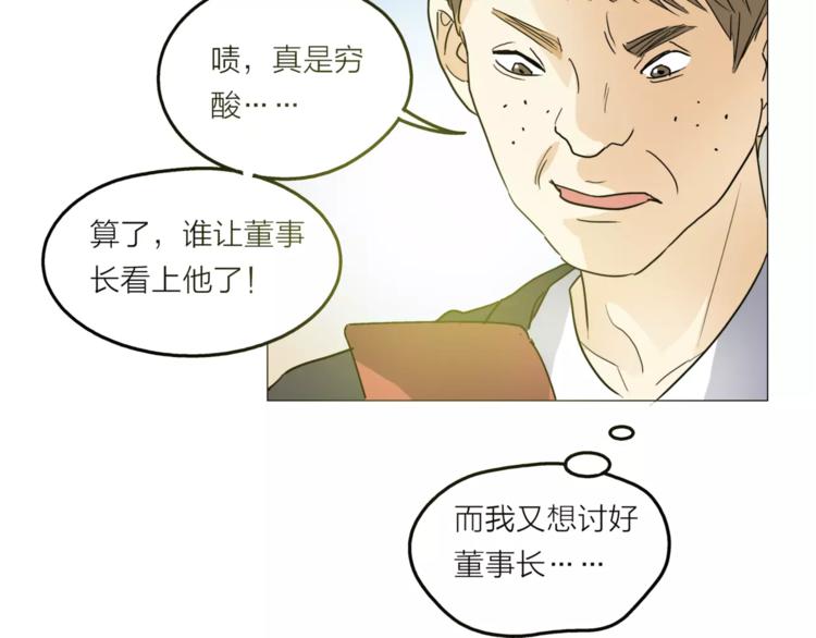 第1话 一夜之间，“梦想”成真65