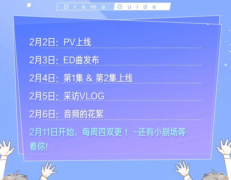 《他从雨中来》广播剧来了！3