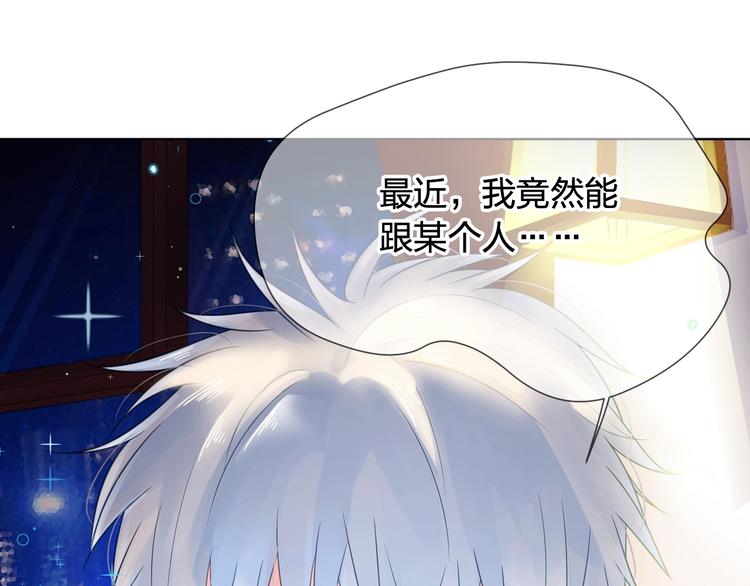 序章 触碰的旋律28