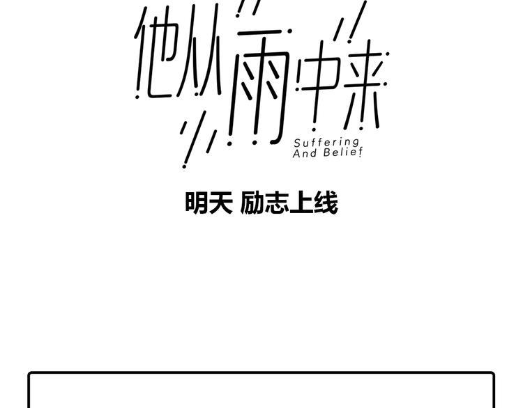 序章 去往天堂的路，是从地狱开始的93