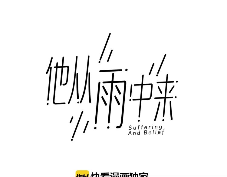 第3话 你本来就一无是处0