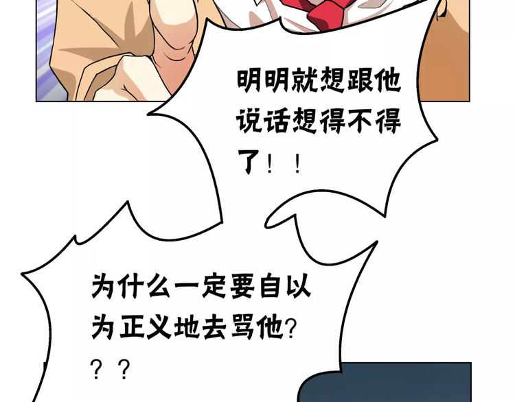 第7话 为正义说话39