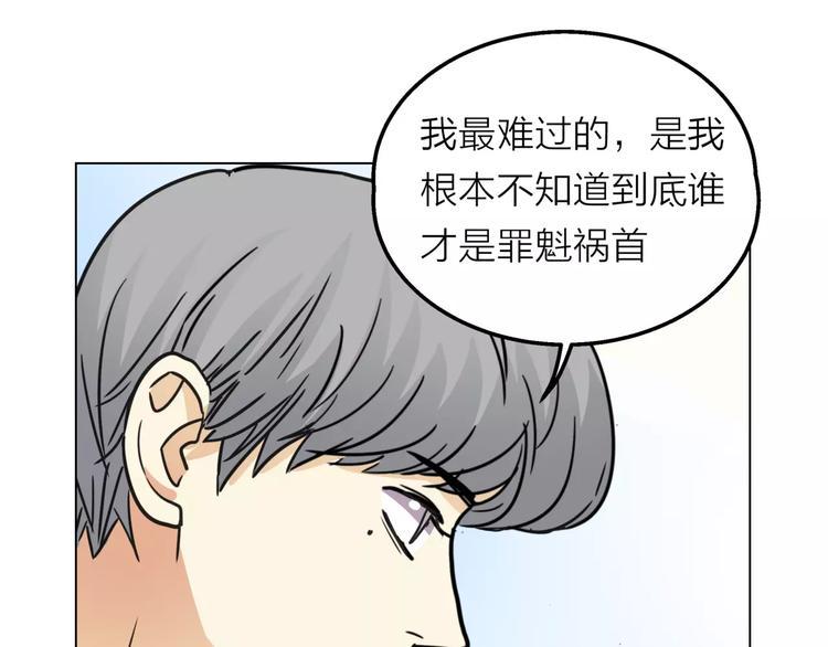 第8话 世界笑了，你也笑了23