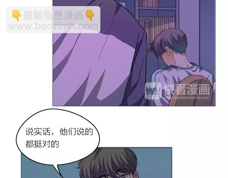 第3话 你本来就一无是处50