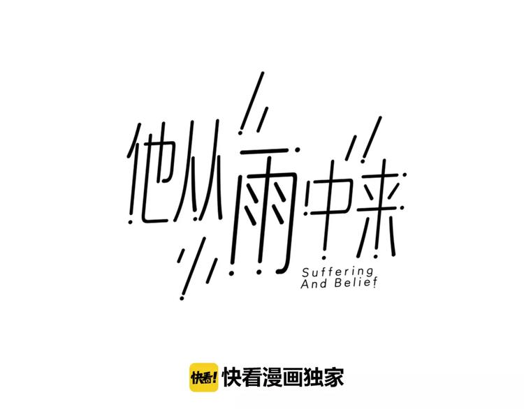 第1话 一夜之间，“梦想”成真0