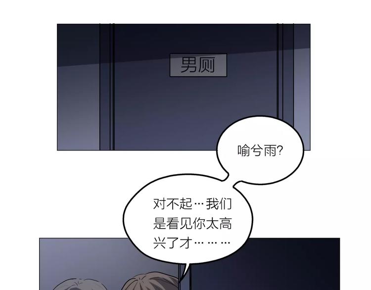 第2话 偶像不就是商品吗？31