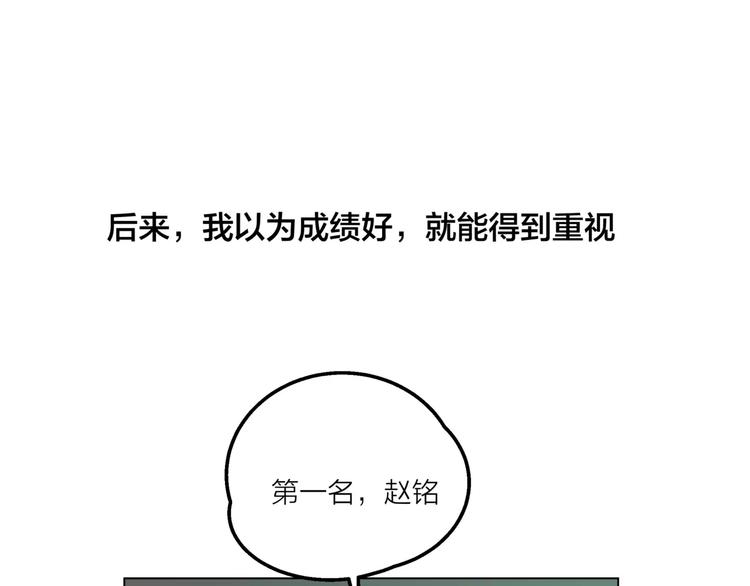第9话 命运偷走如果只留下结果21