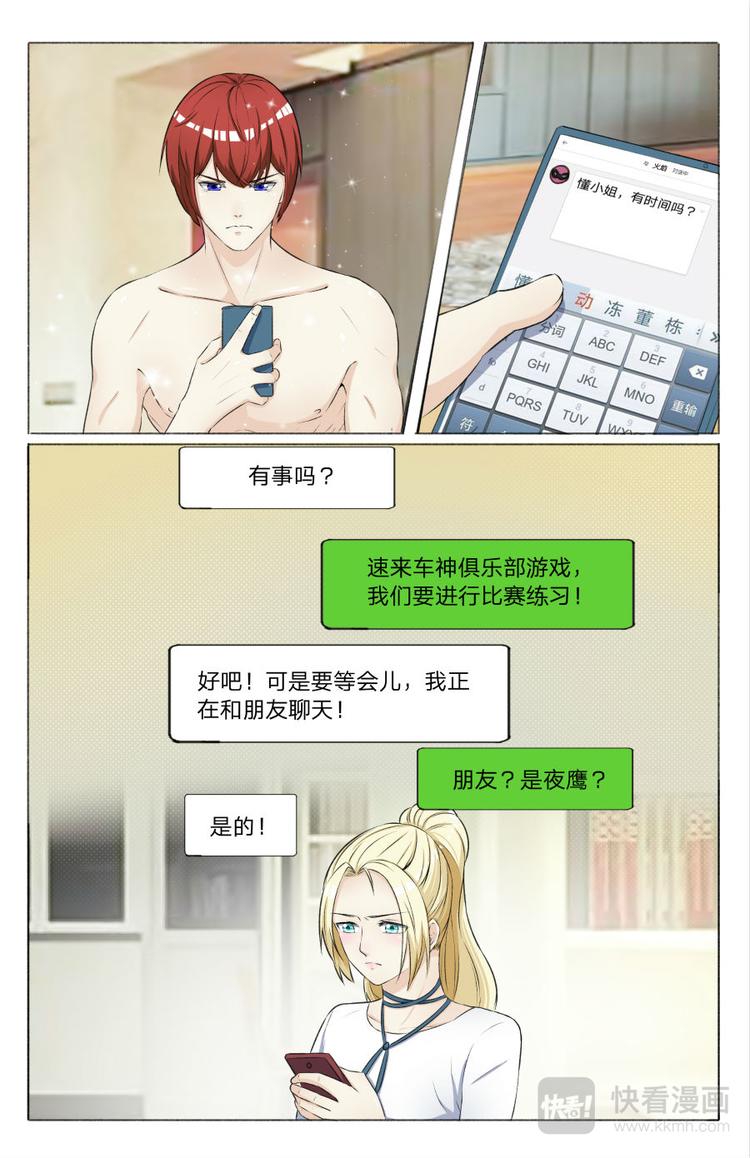第13话 情侣搭档4