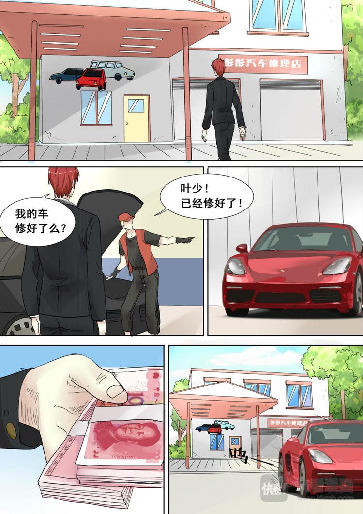 第3话 油门下的瓶盖8