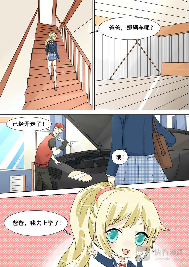 第3话 油门下的瓶盖9