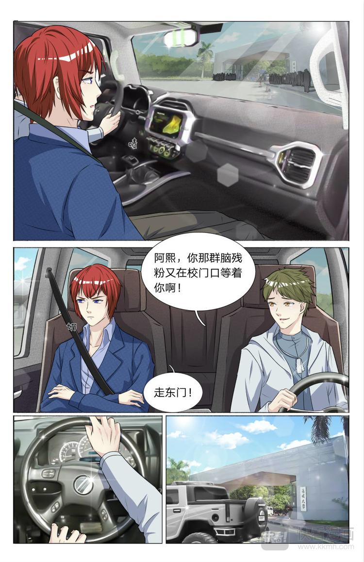 第12话 咱们能交个朋友吗？2