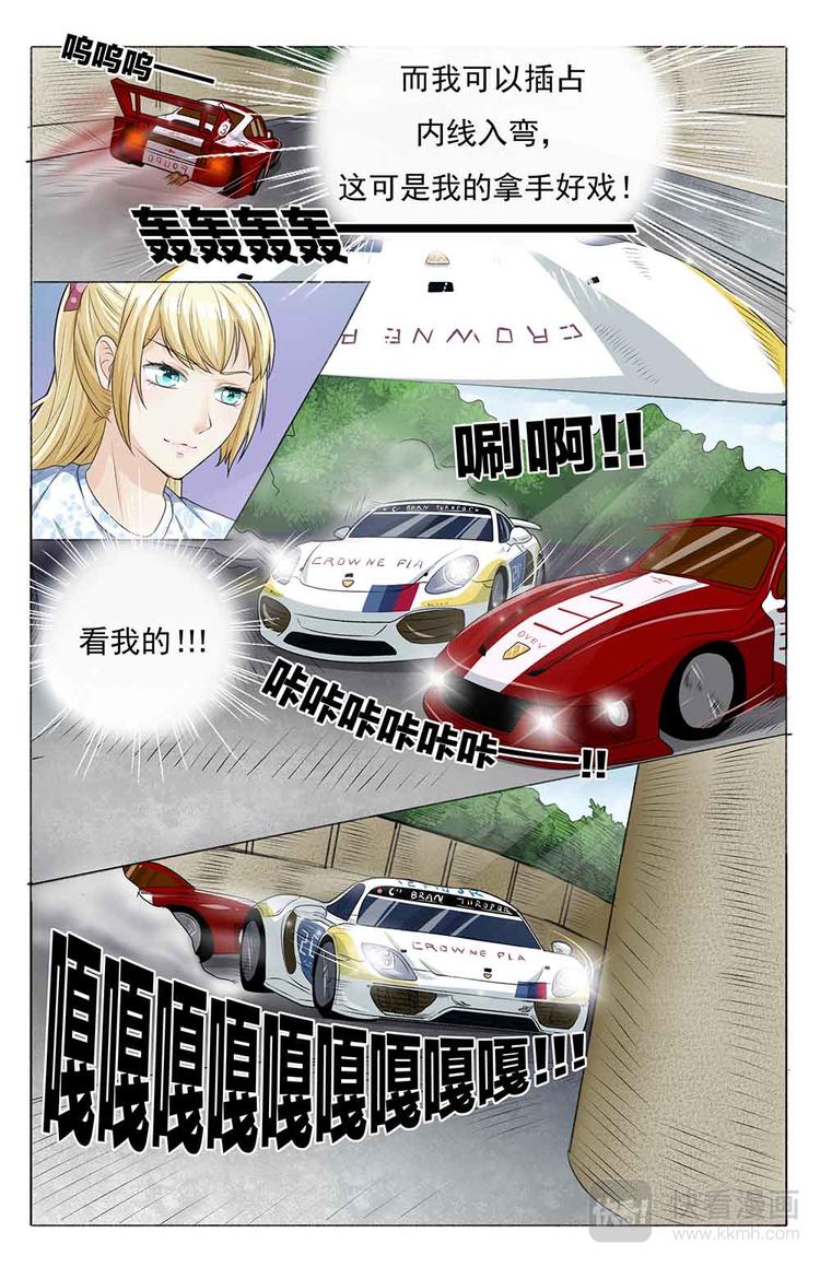 第11话 情侣比赛7