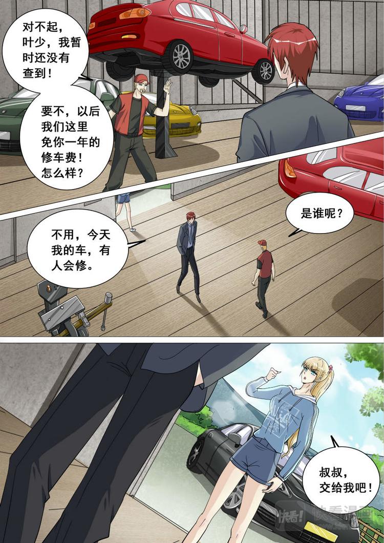 第10话 恋爱2