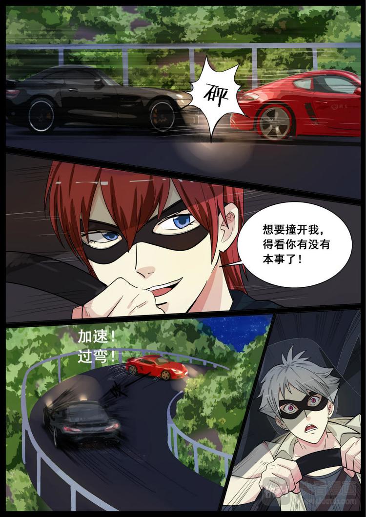 第2话 翻车5