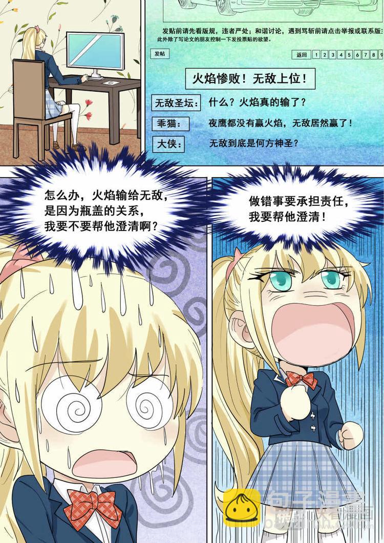 第4话 澄清7