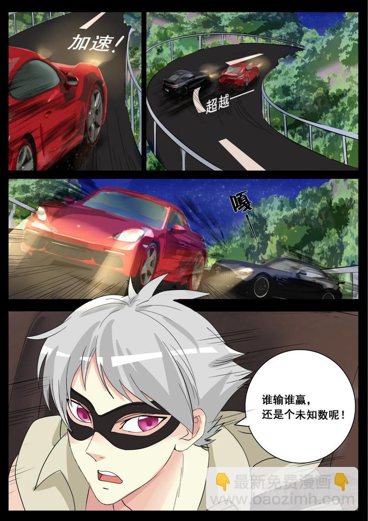 第2话 翻车2