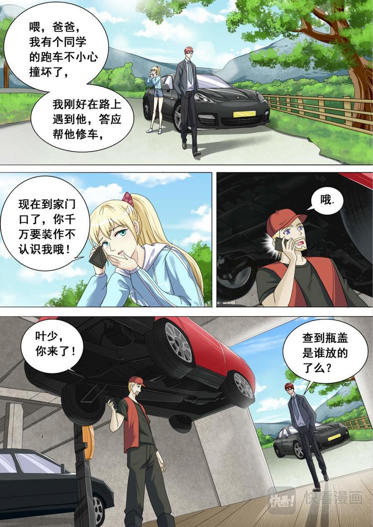 第10话 恋爱1