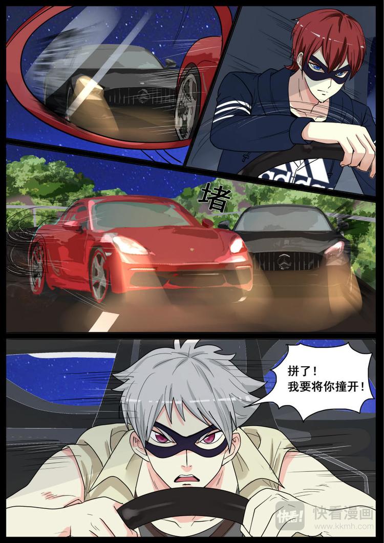 第2话 翻车4