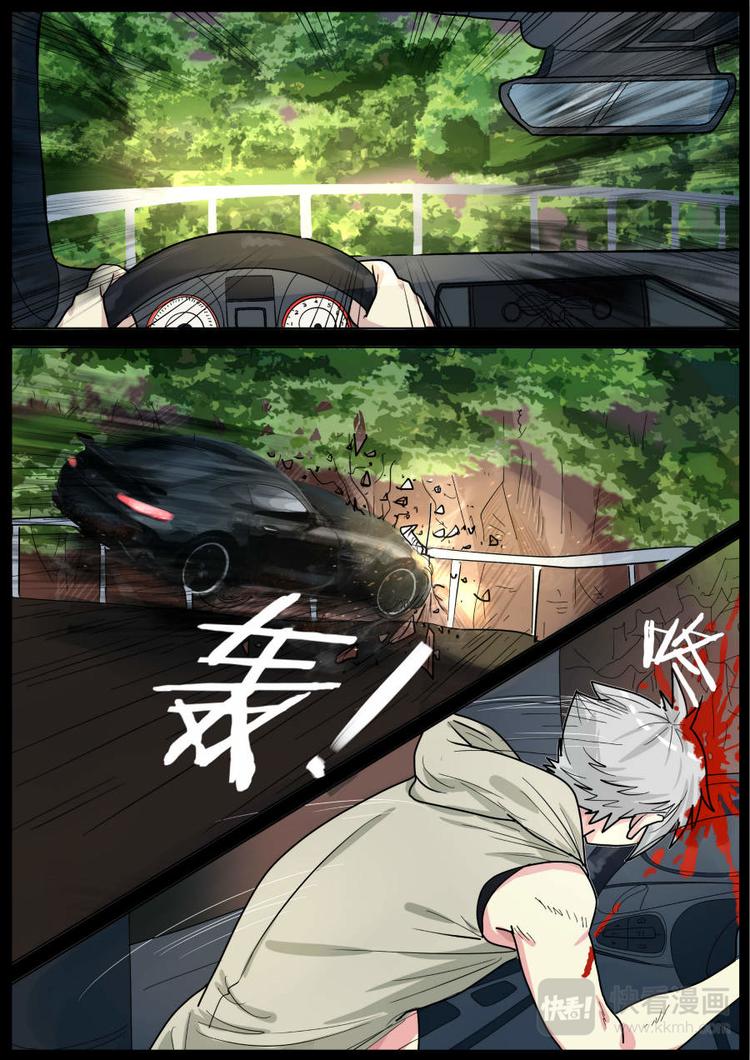 第2话 翻车6