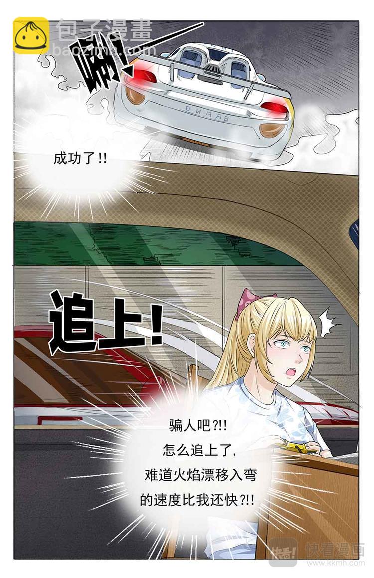 第11话 情侣比赛8