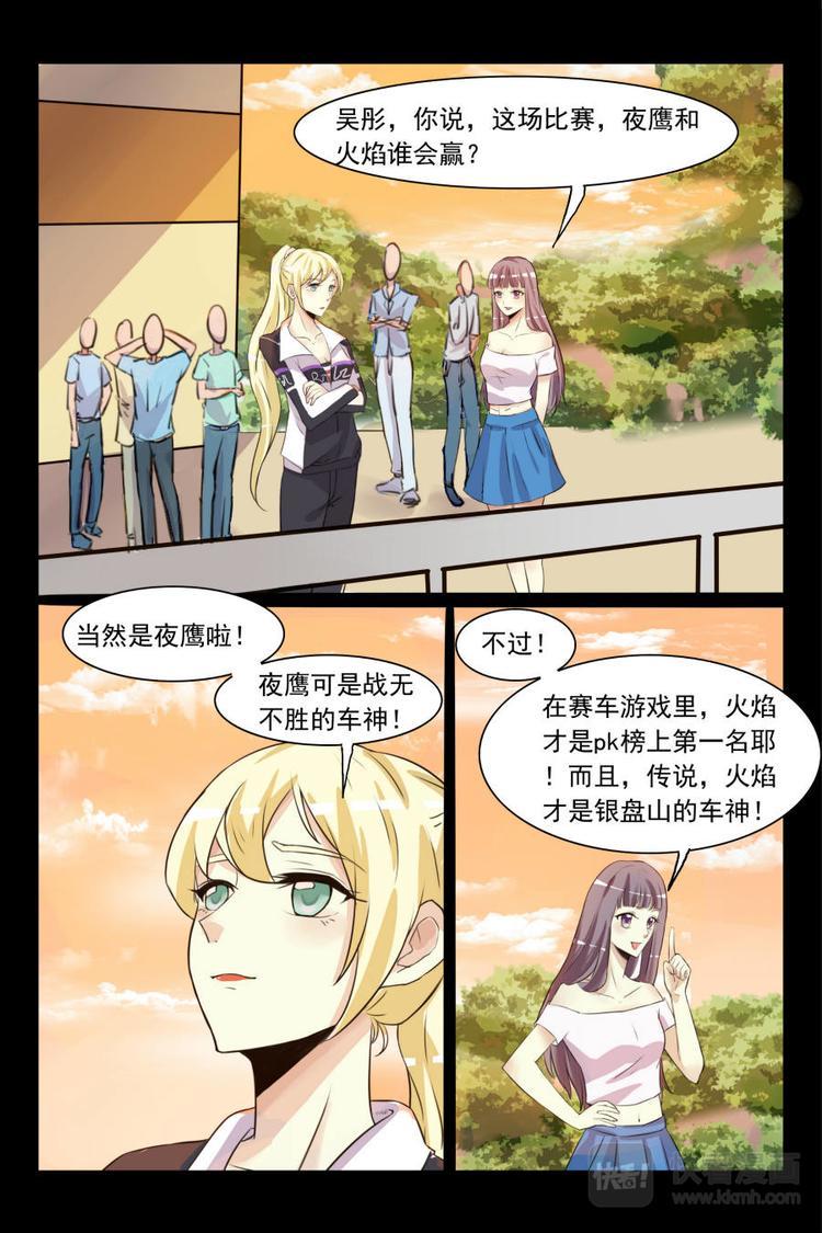 第1话 赛车游戏7