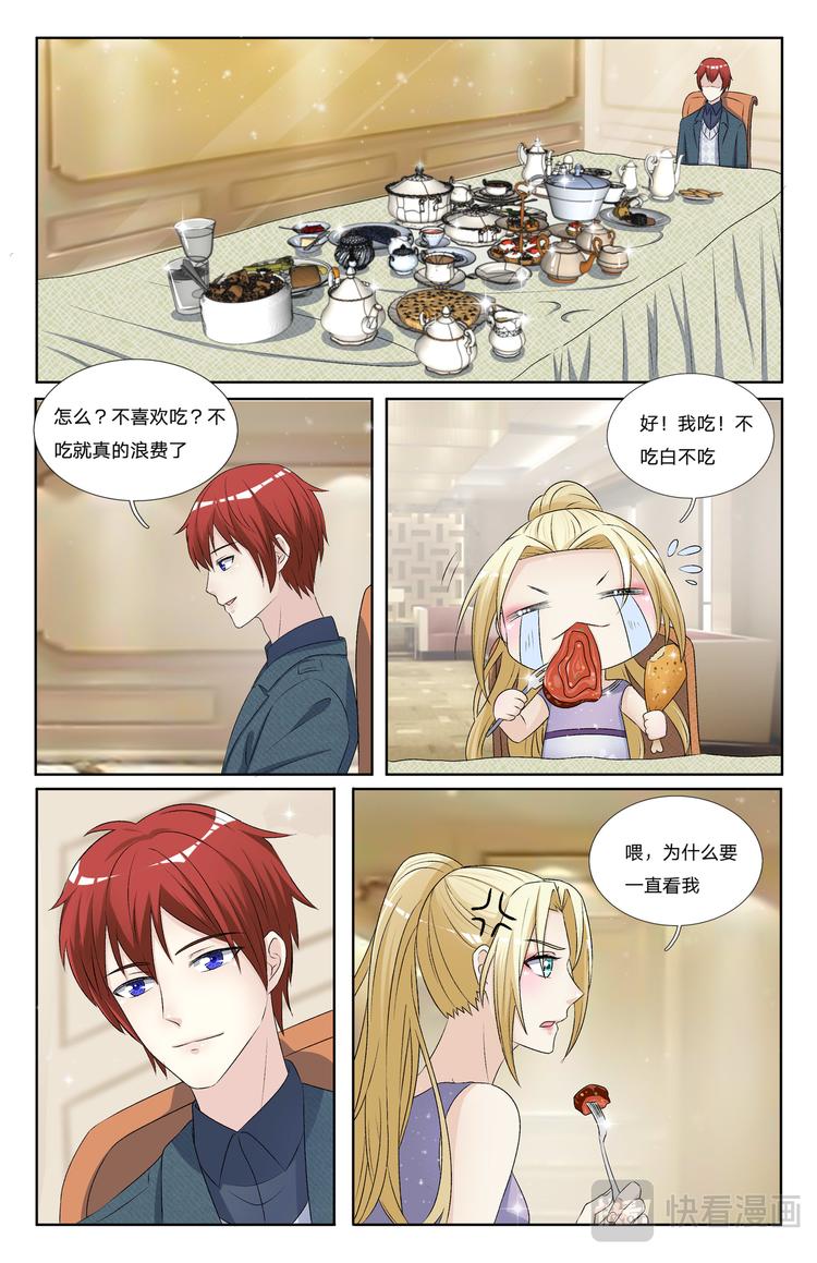 第16话 约会10
