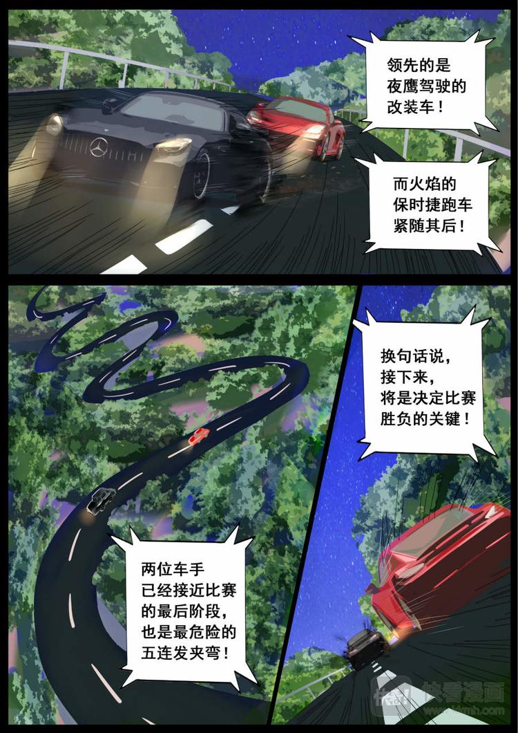 第1话 赛车游戏9