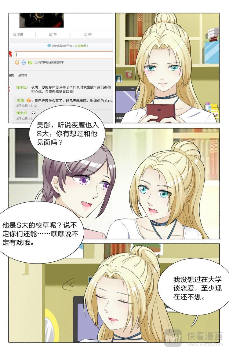 第13话 情侣搭档2