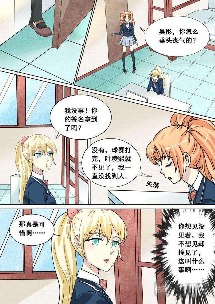 第9话 初吻4