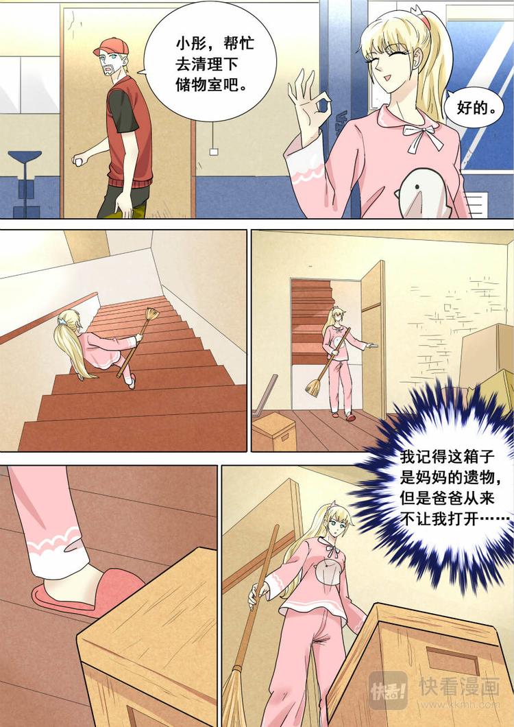 第4话 澄清10