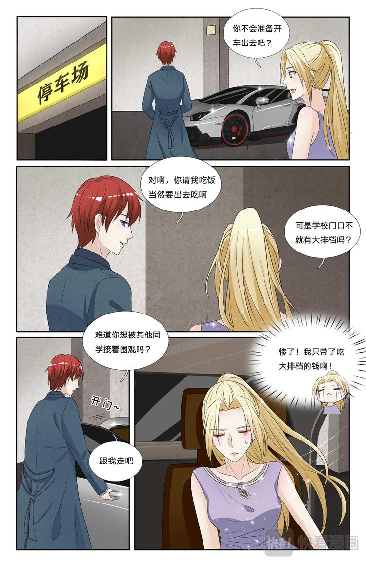 第16话 约会7