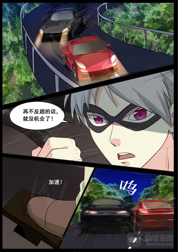 第2话 翻车3