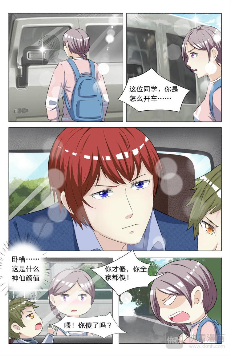 第12话 咱们能交个朋友吗？7