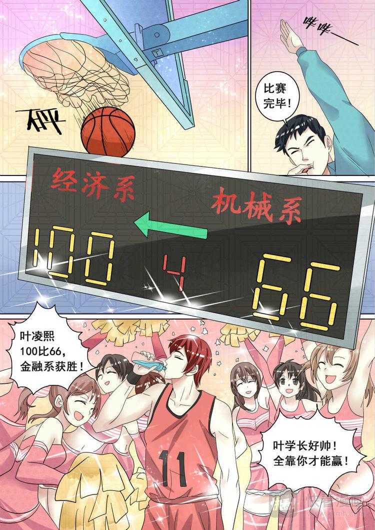 第7话 男生宿舍3