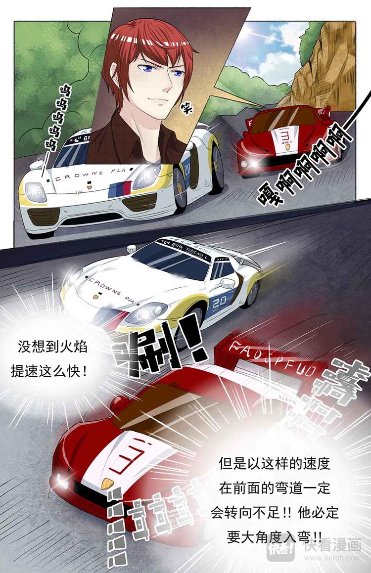 第11话 情侣比赛6