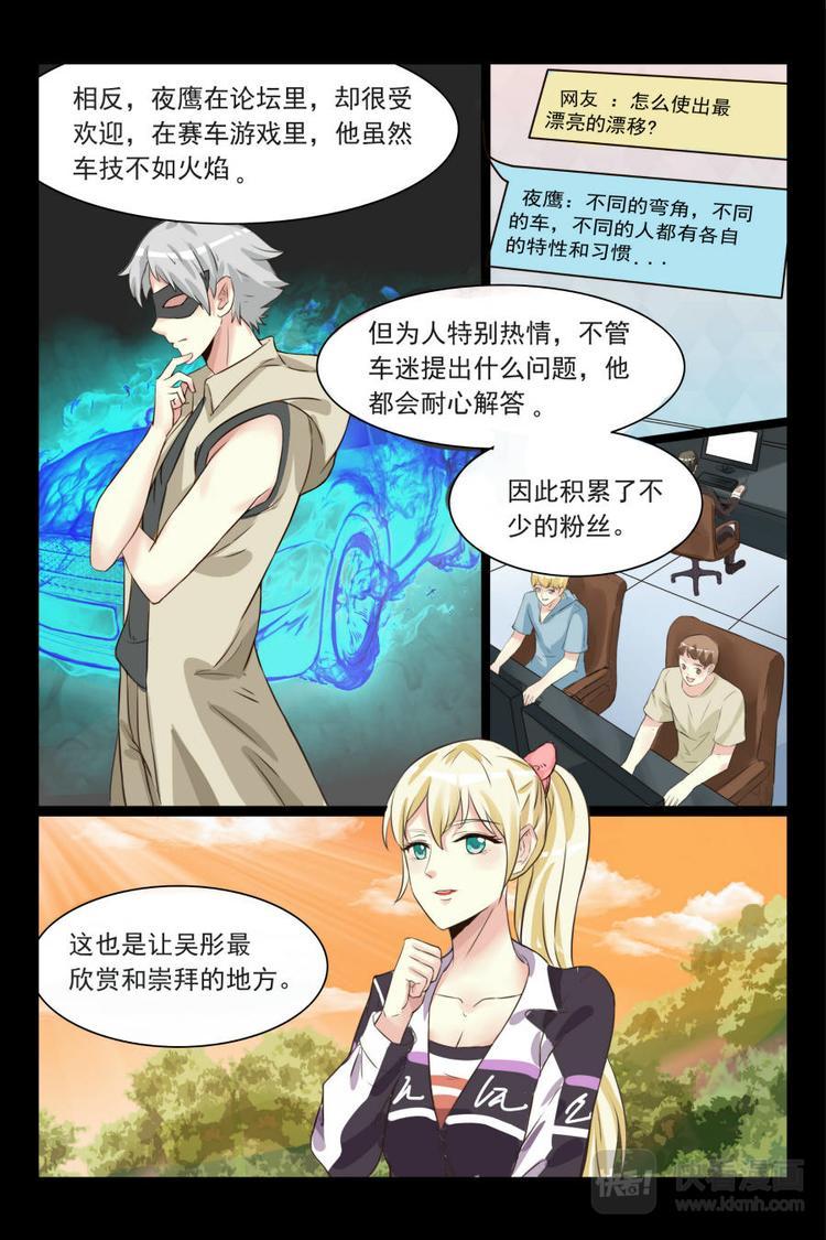 第1话 赛车游戏5