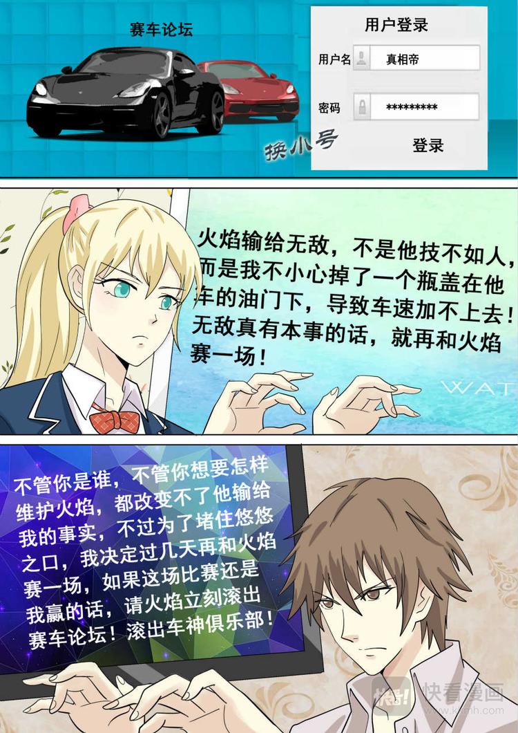 第4话 澄清8