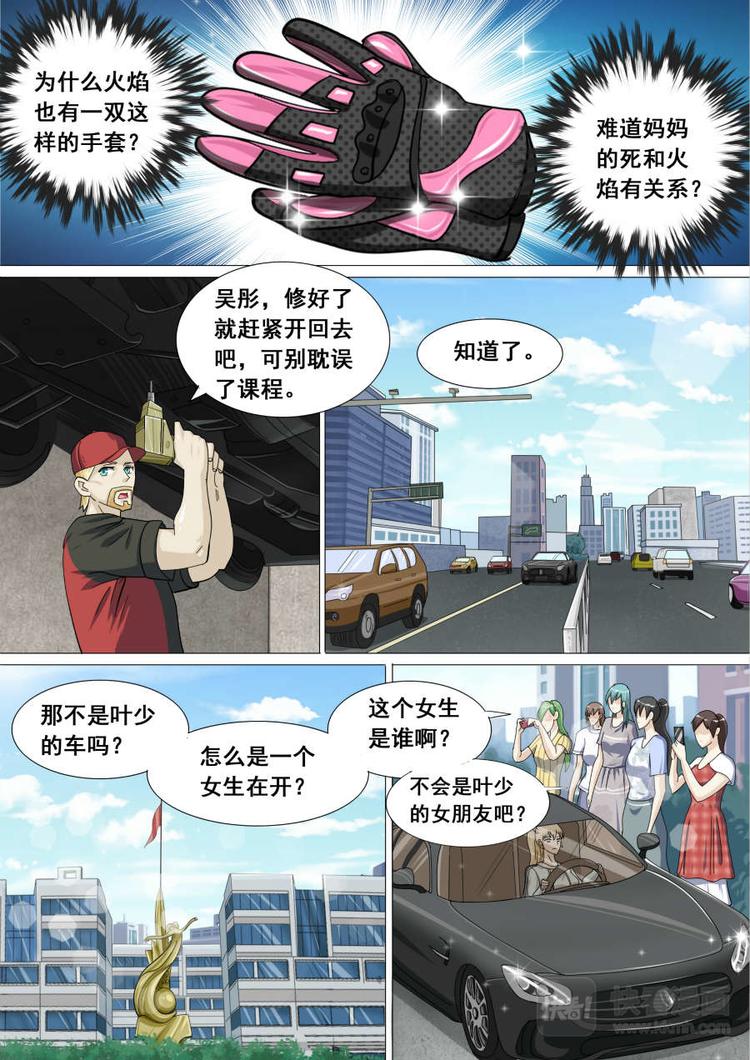 第10话 恋爱6